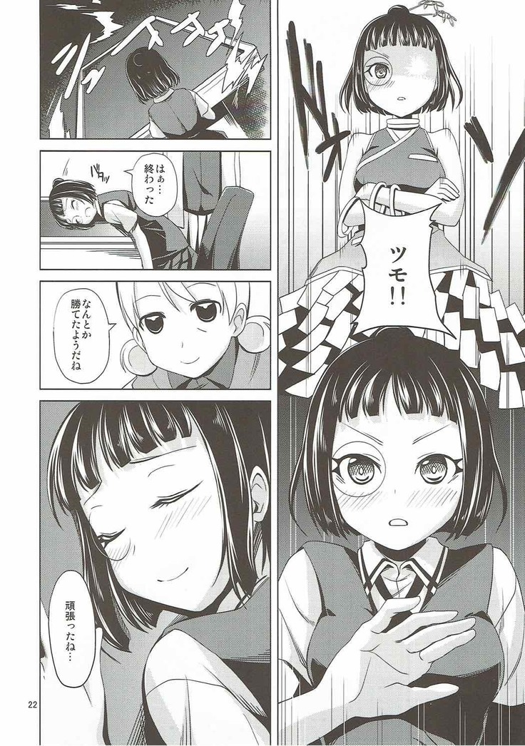Sae-chan no Iroiro na Tokoro o Fusaide miru Hon