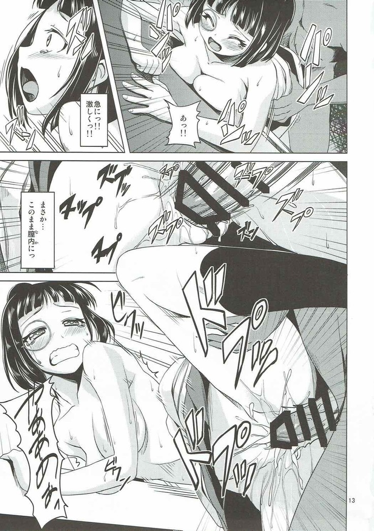 Sae-chan no Iroiro na Tokoro o Fusaide miru Hon