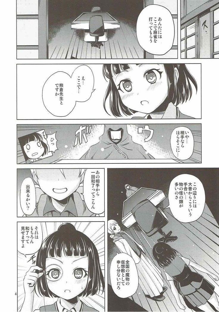 Sae-chan no Iroiro na Tokoro o Fusaide miru Hon