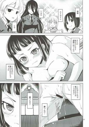 Sae-chan no Iroiro na Tokoro o Fusaide miru Hon Page #22
