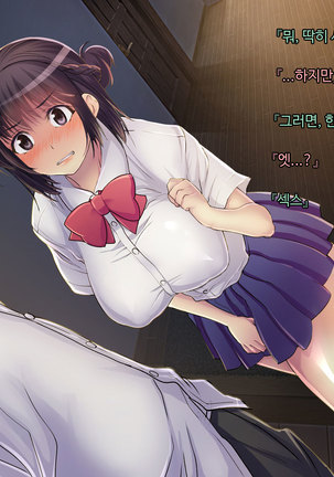ani sex > otouto sex Page #37