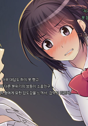 ani sex > otouto sex Page #34