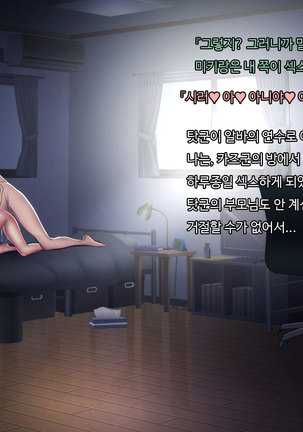 ani sex > otouto sex Page #136