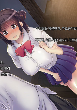 ani sex > otouto sex Page #29