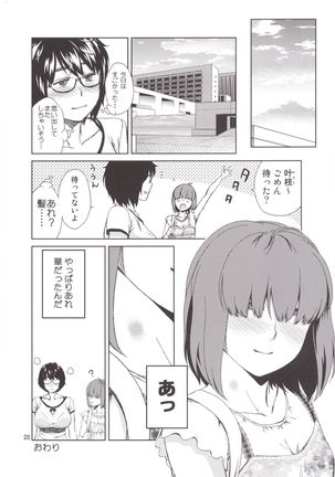 Meganekko Ona Nikki 2 Page #19