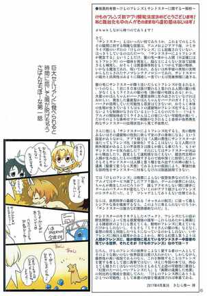 No No No -Kansatsu Friends- - Page 6