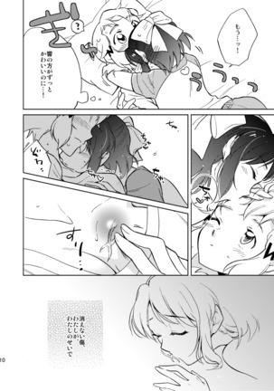 Nee, Daisuki da yo. Page #11
