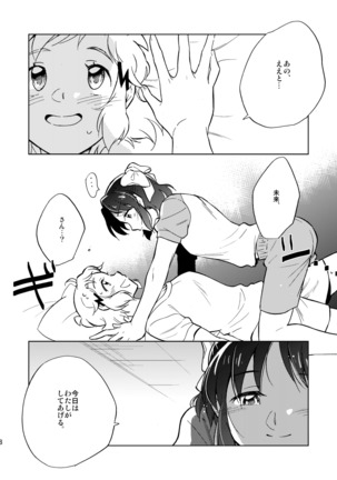 Nee, Daisuki da yo. Page #9