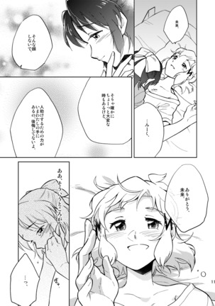 Nee, Daisuki da yo. Page #12