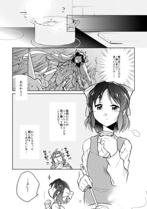 Nee, Daisuki da yo. Page #8