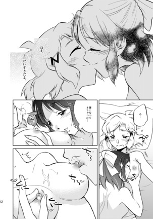 Nee, Daisuki da yo. Page #13