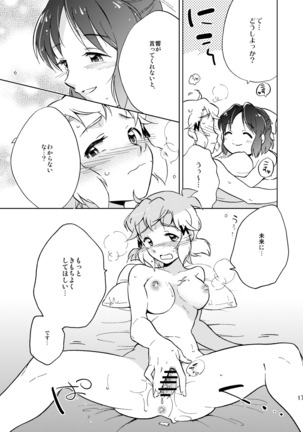 Nee, Daisuki da yo. Page #18