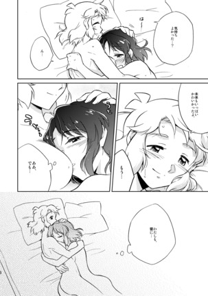 Nee, Daisuki da yo. Page #7