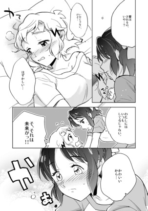 Nee, Daisuki da yo. Page #10