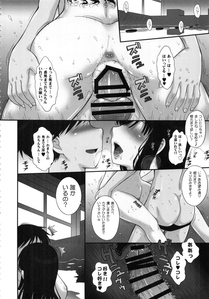 はるか18All Inclusive!!