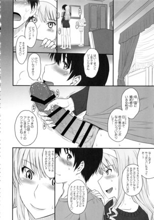 はるか18All Inclusive!! Page #65