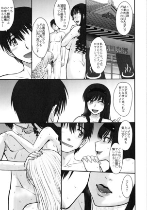 はるか18All Inclusive!! Page #106