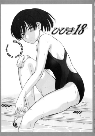 はるか18All Inclusive!! Page #28