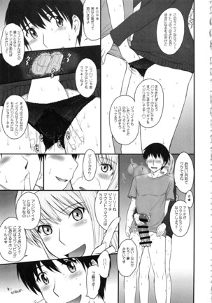 はるか18All Inclusive!! Page #66