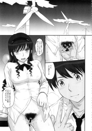 はるか18All Inclusive!! Page #38