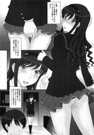 はるか18All Inclusive!! Page #39