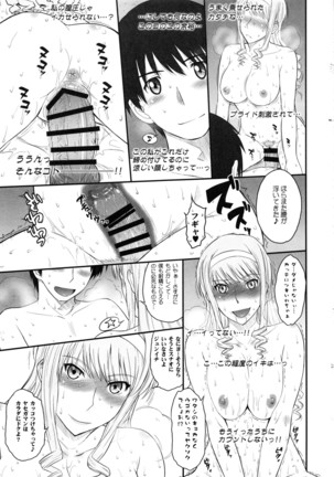 はるか18All Inclusive!! Page #78