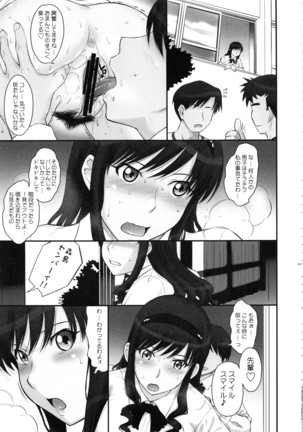 はるか18All Inclusive!! Page #42