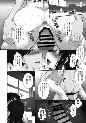 はるか18All Inclusive!! Page #15