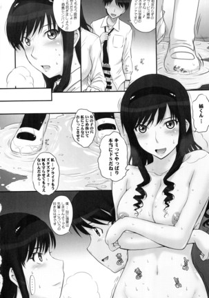 はるか18All Inclusive!! Page #47