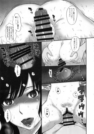 はるか18All Inclusive!! Page #14
