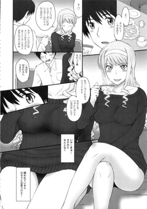 はるか18All Inclusive!! Page #63