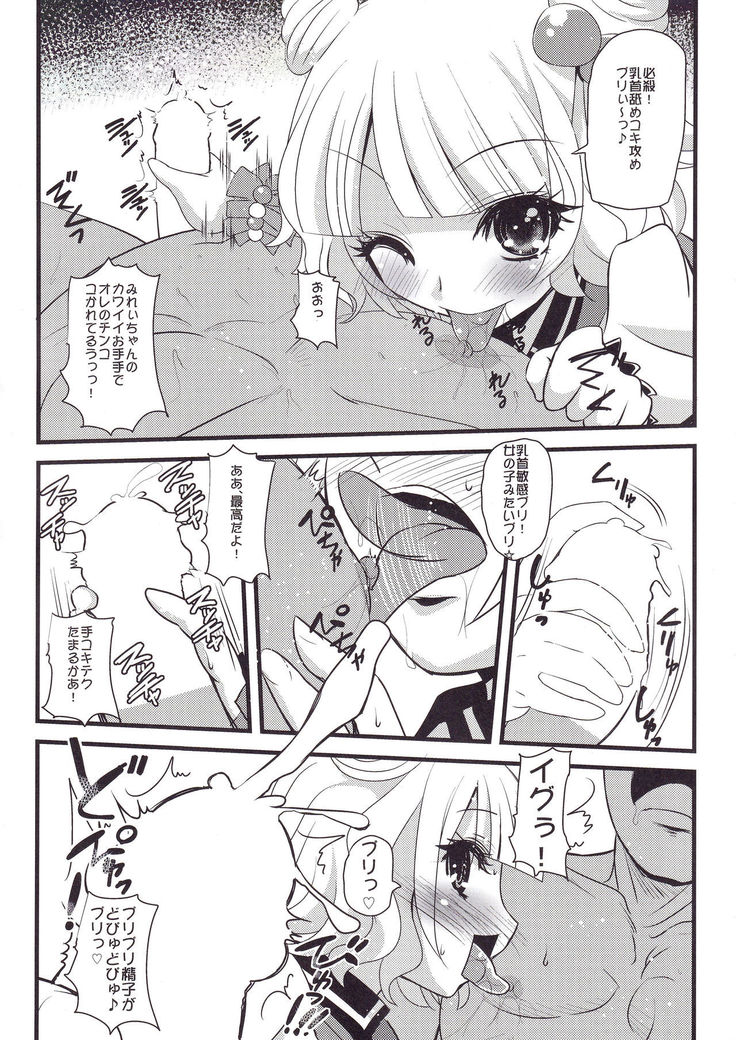 Mirei & Shion to, Otona no PriTicke Pakirimashita.