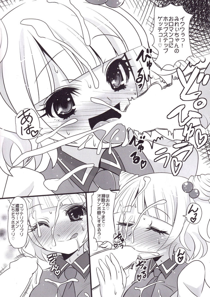 Mirei & Shion to, Otona no PriTicke Pakirimashita.