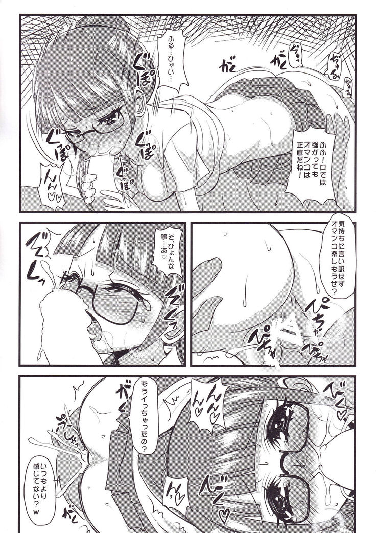 Mirei & Shion to, Otona no PriTicke Pakirimashita.