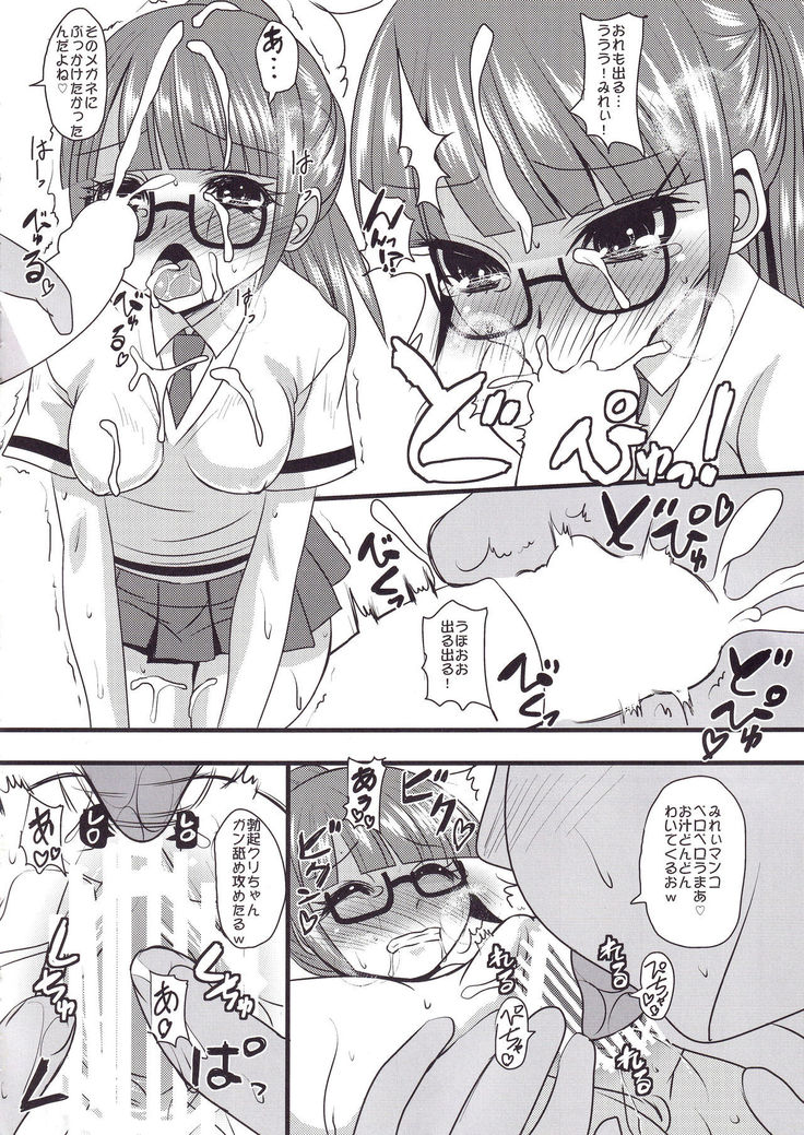Mirei & Shion to, Otona no PriTicke Pakirimashita.