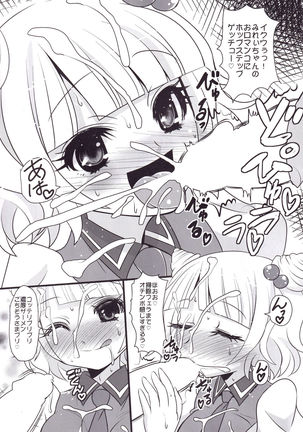 Mirei & Shion to, Otona no PriTicke Pakirimashita.