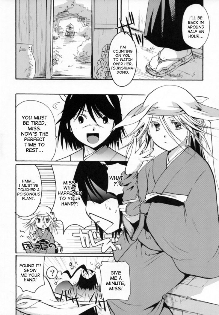 Bugyou-chan o Damashitai!