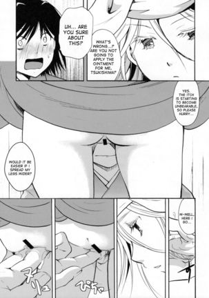 Bugyou-chan o Damashitai! Page #13