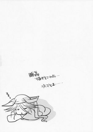 Bugyou-chan o Damashitai! Page #44