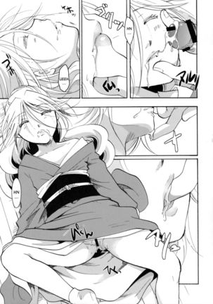 Bugyou-chan o Damashitai! Page #41