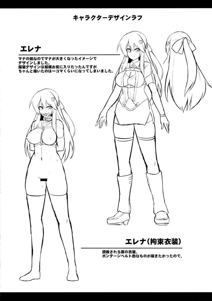 Les Inma no Inmon Kairaku Choukyou 2