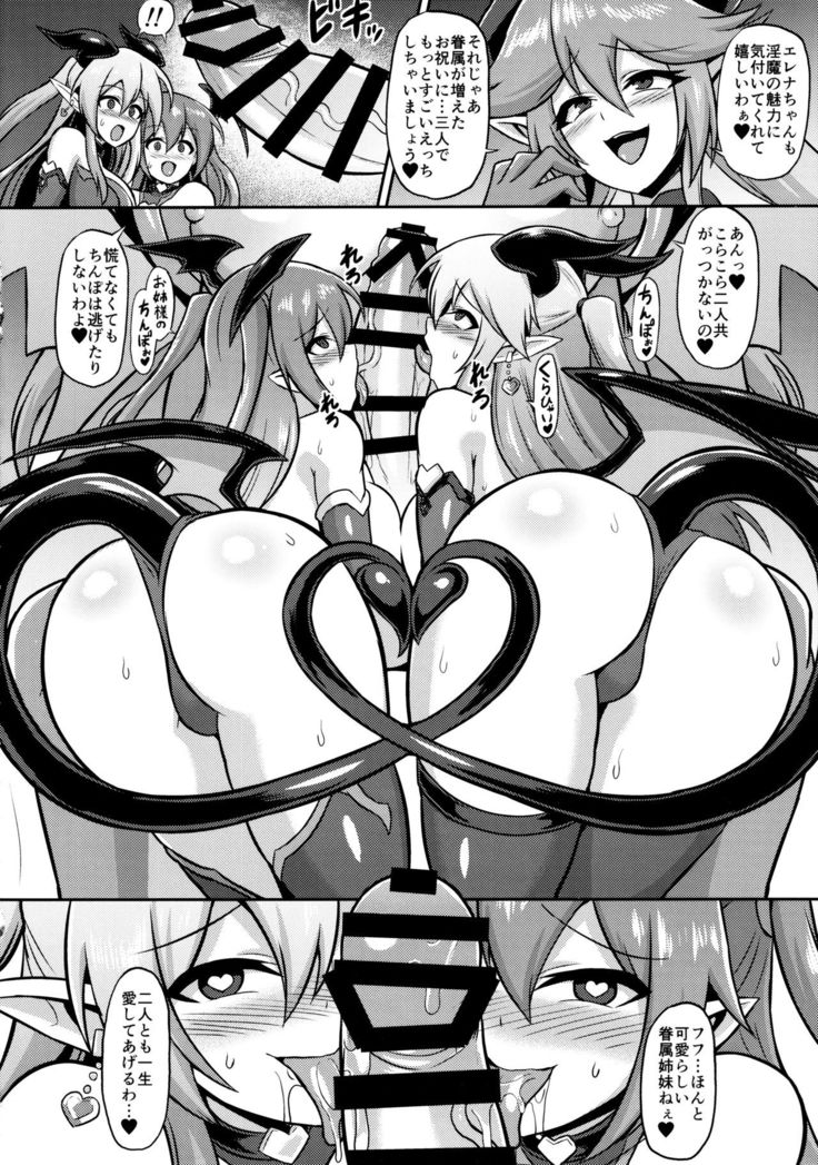 Les Inma no Inmon Kairaku Choukyou 2