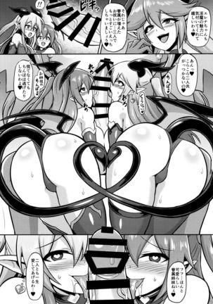 Les Inma no Inmon Kairaku Choukyou 2 Page #22