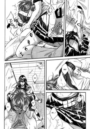 Like A Girl Page #29