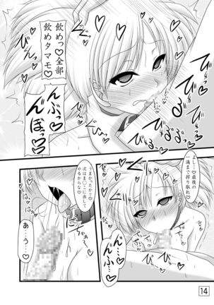 Kitsune no Onegai Page #13
