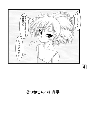 Kitsune no Onegai Page #3