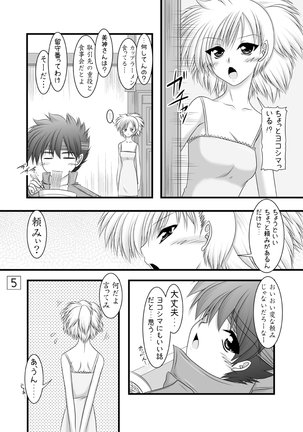 Kitsune no Onegai Page #4