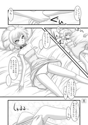 Kitsune no Onegai Page #7