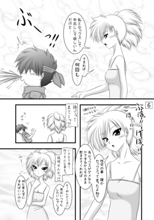 Kitsune no Onegai Page #5