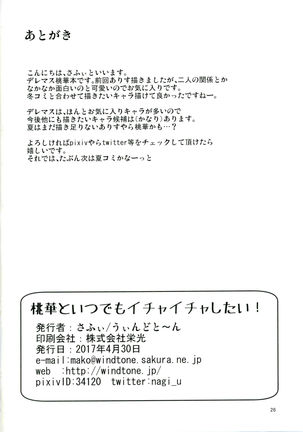 Momoka to Itsudemo Icha-Icha Shitai! Page #25